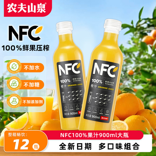 农夫山泉nfc橙汁900ml*12大瓶纯果蔬汁饮料宴席聚会果汁饮品整箱