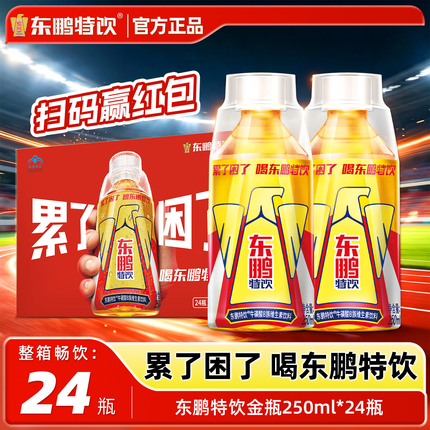 东鹏特饮250ml/500ml*24瓶整箱图片