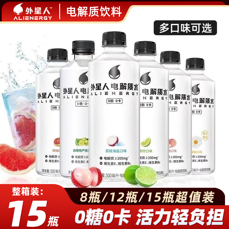 外星人电解质水多口味500ml*15瓶
