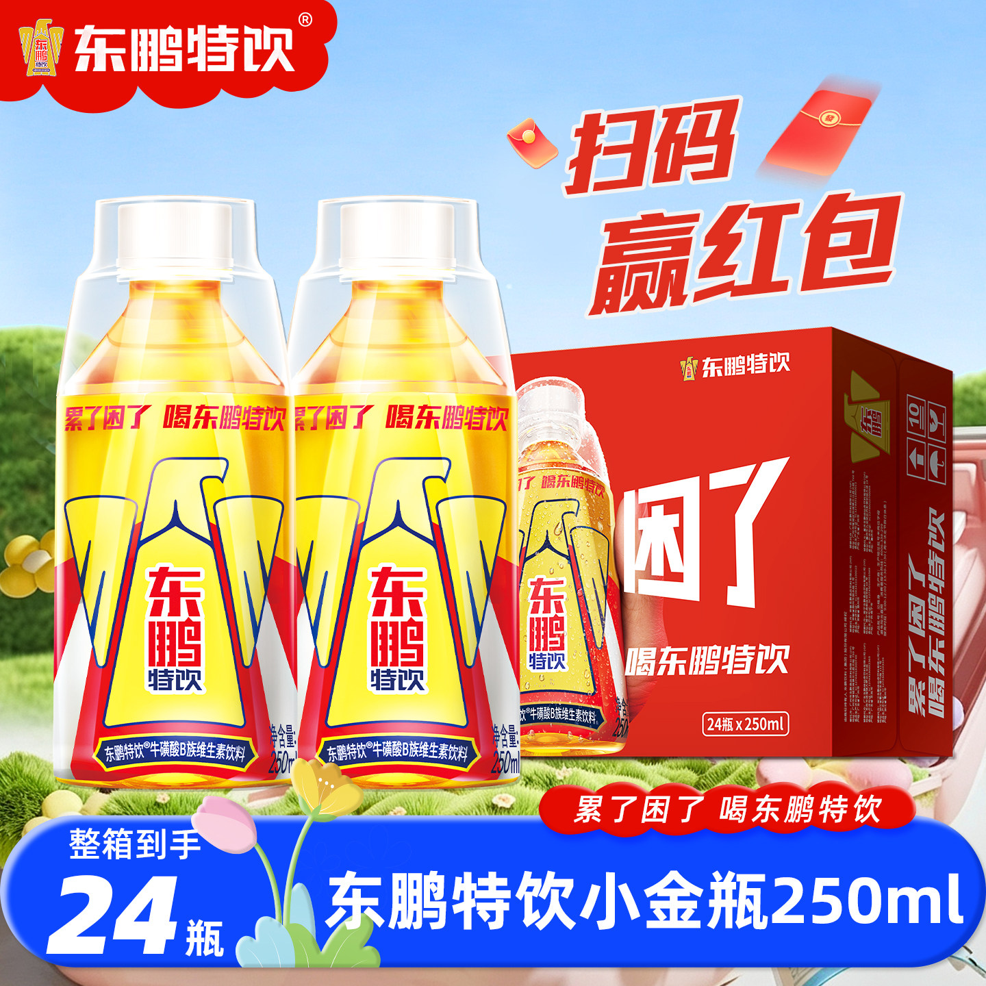 东鹏特饮250ml/500ml*24瓶整箱装大金瓶牛磺酸维生素健能量饮料图片
