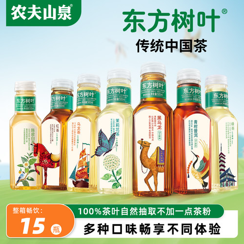 农夫山泉东方树叶500ml*15瓶整箱