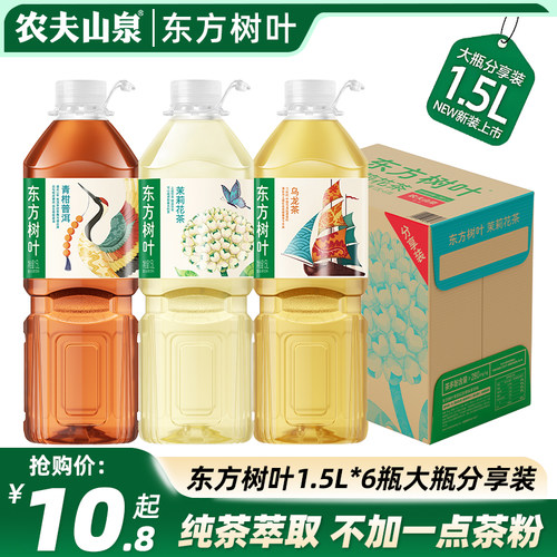 农夫山泉东方树叶1.5L超大瓶装茉莉花茶青柑普洱乌龙茶无糖饮料