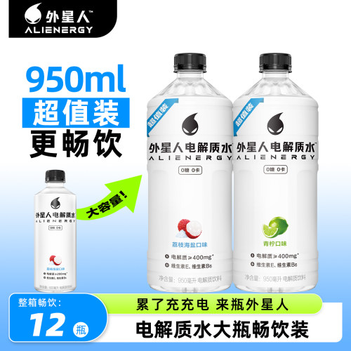 外星人电解质水950ml*12大瓶整箱