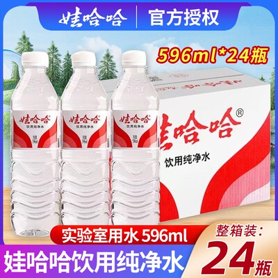 娃哈哈纯净水596ml*24瓶整箱批