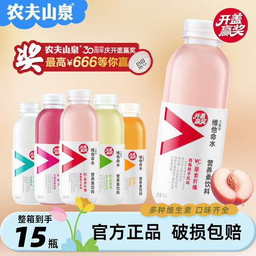 农夫山泉维他命水500ml*15瓶多味