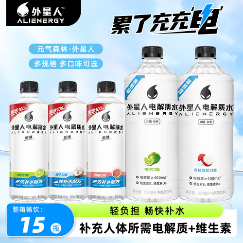 外星人电解质水950ml/600ml大瓶
