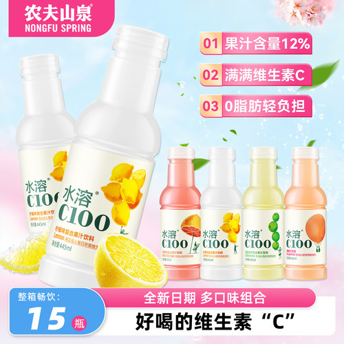 农夫山泉水溶C100维生素饮料整箱