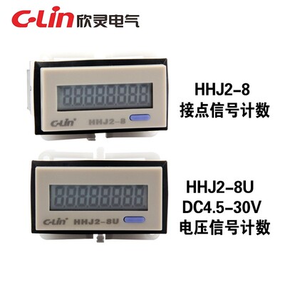 C-Lin欣灵牌8位无源累计累加计数器HHJ2-8电压型HHJ2-8U 液晶显示