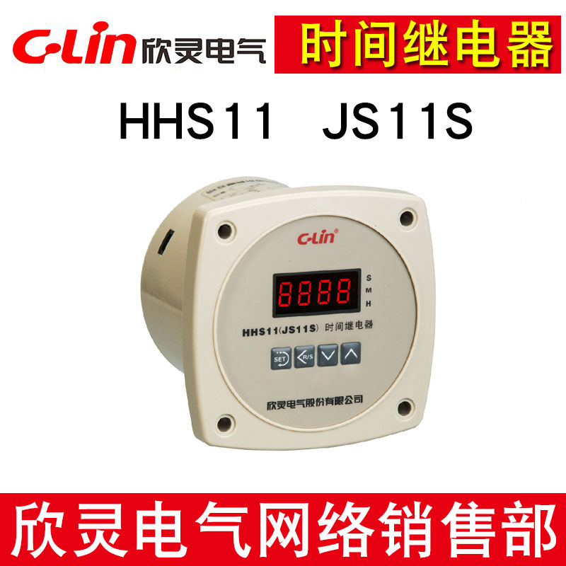 改进型按键式数显延时时间继电器