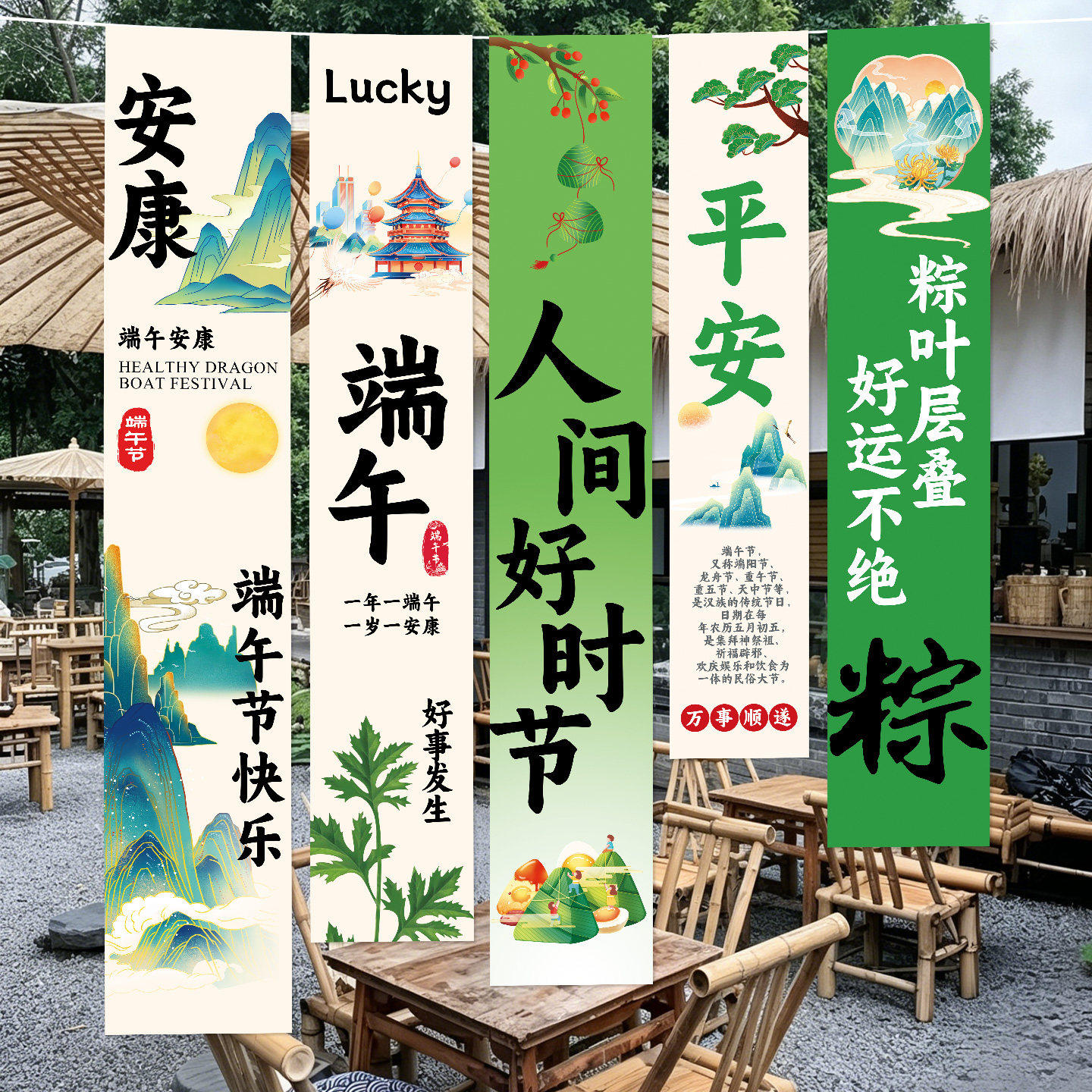 端午节装饰氛围场景布置条幅商场幼儿园活动拍照打卡橱窗背景挂布