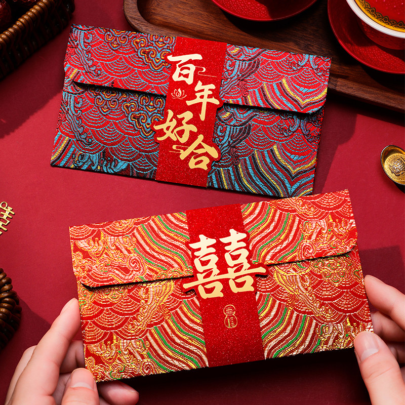 红包袋结婚2025新款婚礼专用敬茶改口费喜包万元大封包新婚随份子