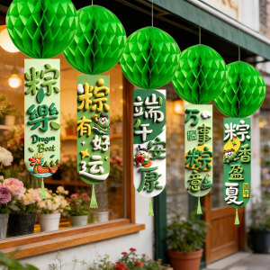 端午节装饰蜂窝球挂件商场店铺橱窗吊饰节日氛围场景布置拍照道具
