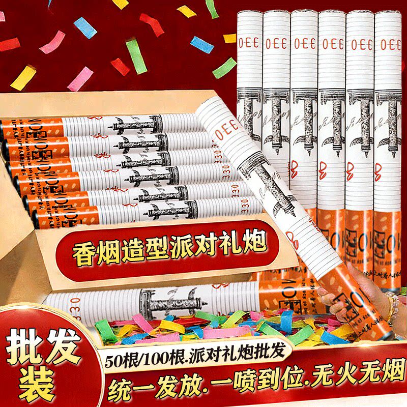 酒吧聚会直播间派对手拧礼炮气氛道具彩色阻燃KTV国潮整箱礼花筒