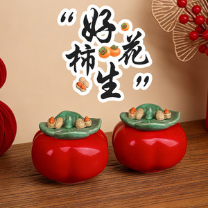 乔迁之喜装饰柿柿如意柿子摆件新居布置礼品搬家入宅摆台仪式用品
