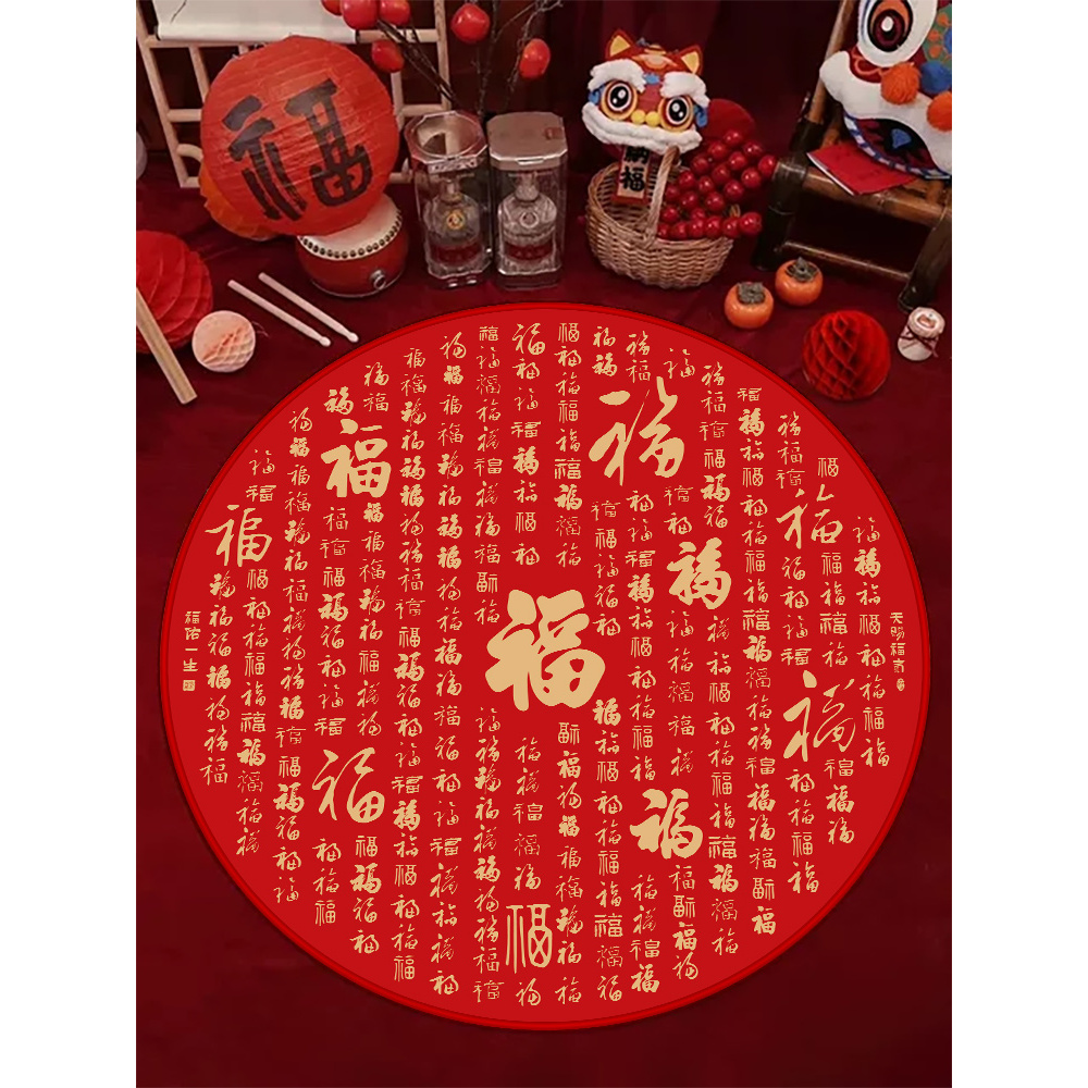 宝宝一周岁抓周地毯红色新中式抓阄毯子生日布置道具用品圆形地垫