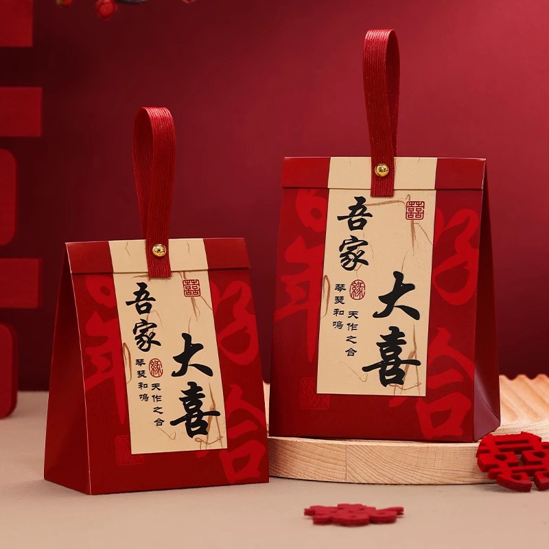 喜糖盒结婚专用2024新款伴手礼手提喜糖袋礼盒空盒婚礼糖果包装盒