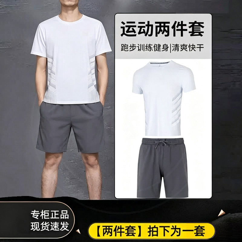 UA安德玛白色短袖短裤男装透气运动服套装2026夏季休闲跑步两件套图片