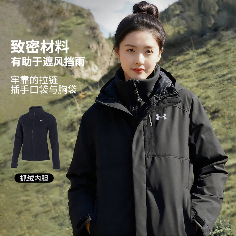UA安德玛三合一外套女装秋冬新款户外冲锋防风衣保暖夹克运动服