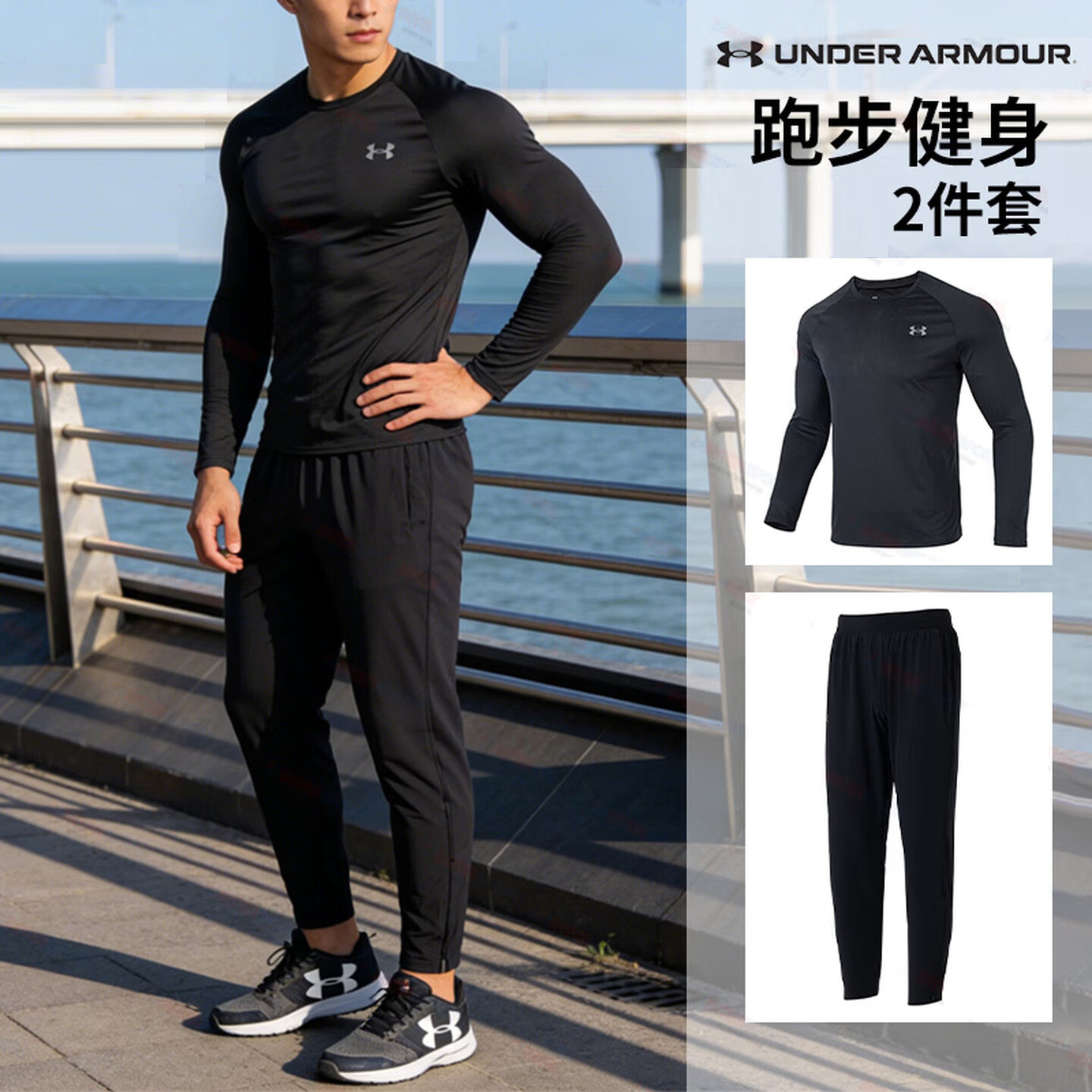安德玛UA训练套装男春季新款长袖T恤透气运动服长裤子黑色两件套,运动服/休闲服装,运动套装,淘宝优惠券,粉丝福利购,淘宝优惠卷