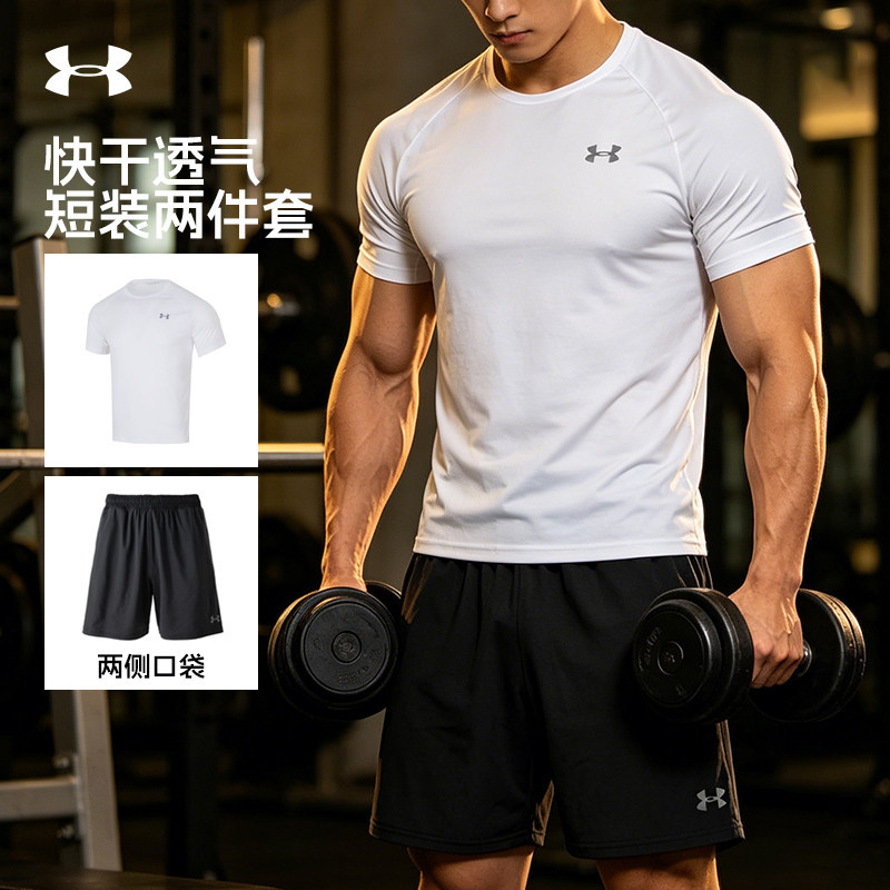 安德玛男子运动套装夏季新款健身服训练快干短袖宽松透气休闲短裤
