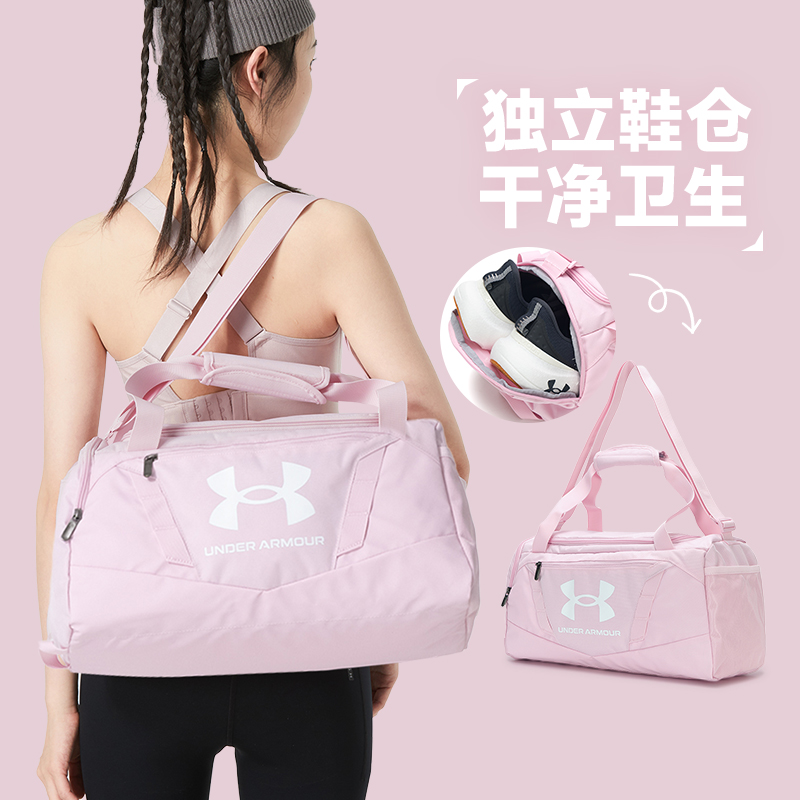 UA安德玛粉色训练健身包