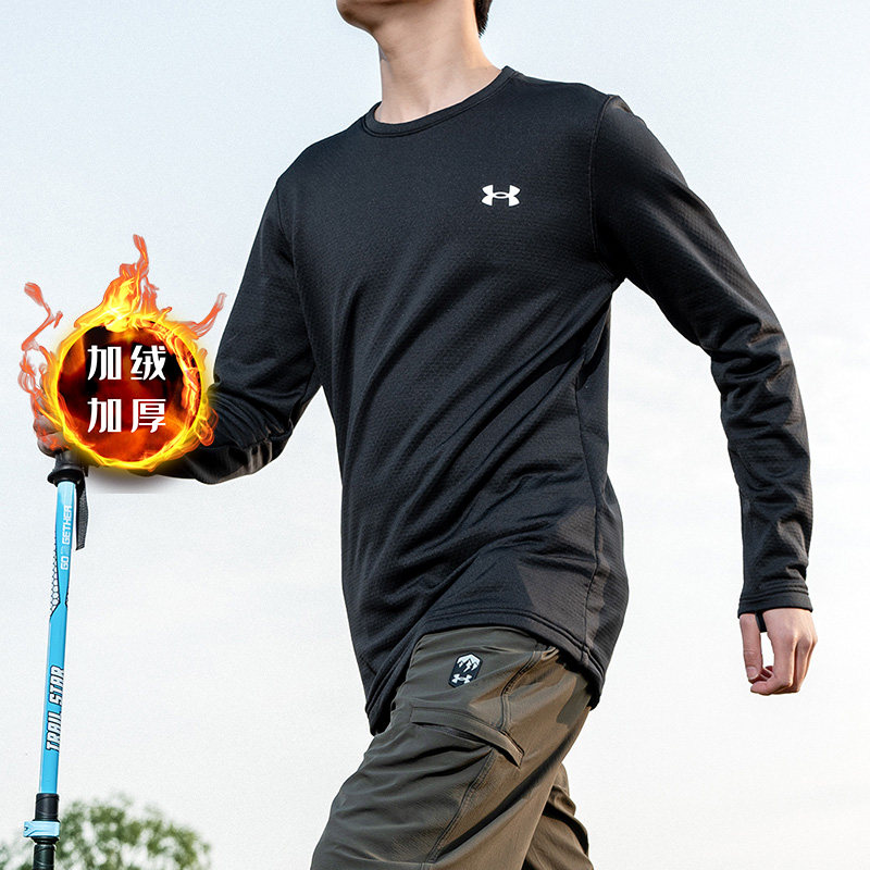 UA安德玛加绒长袖T恤男25秋季新款Base 4.0运动服保暖健身打底衫