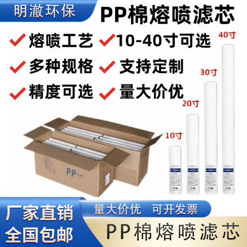 PP棉滤芯精密保安过滤器工业家用