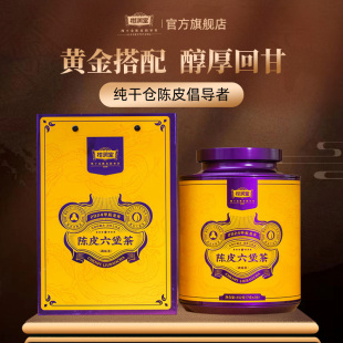 252g 柑润堂陈皮六堡茶2010年陈皮2017年六堡茶罐装 焖泡更好喝