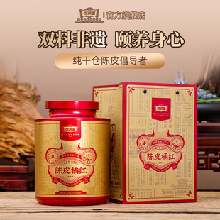 柑润堂正宗新会纯干仓老陈皮橘红化州特产代用茶罐装 咽喉伴侣