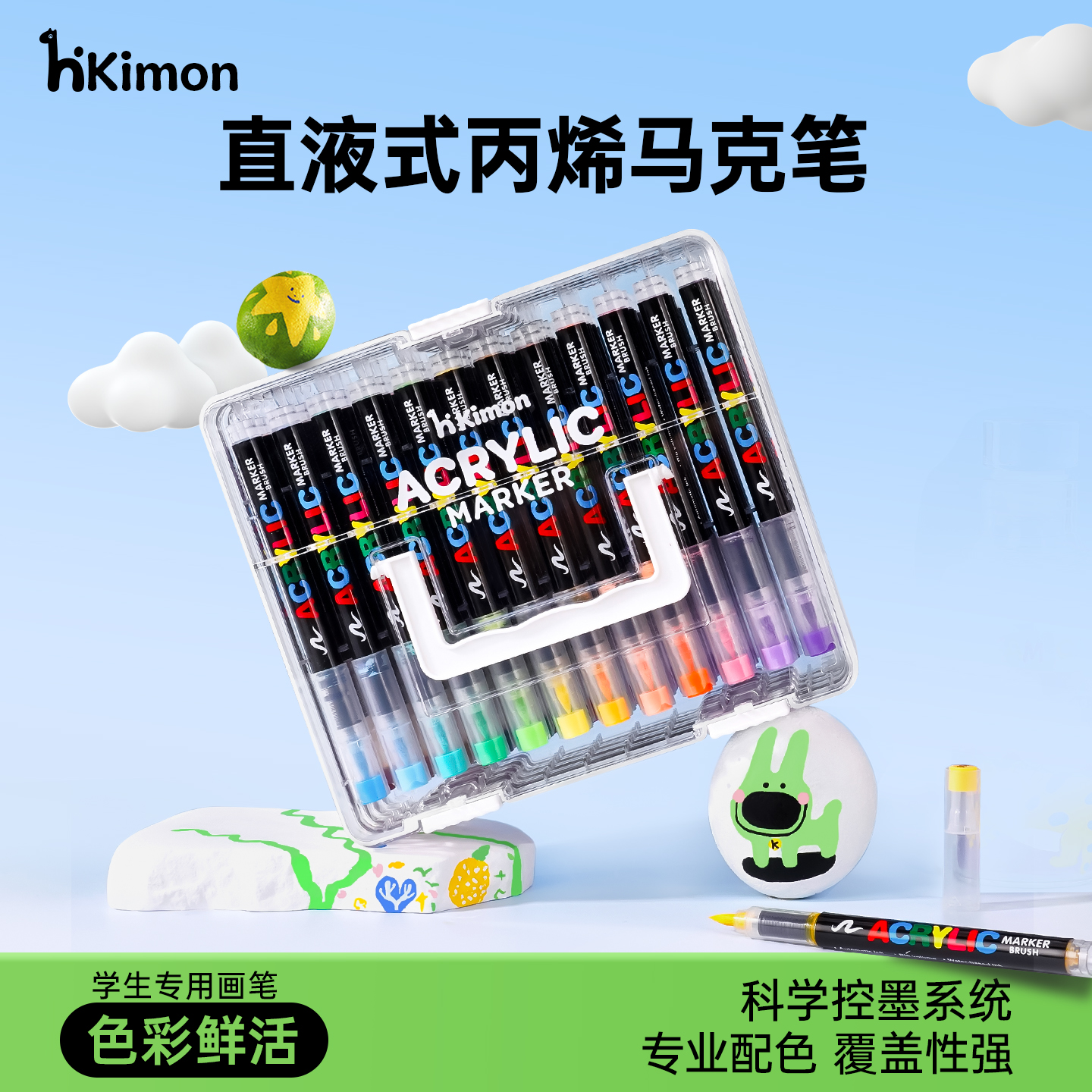 【大墨量】直液丙烯软头马克笔