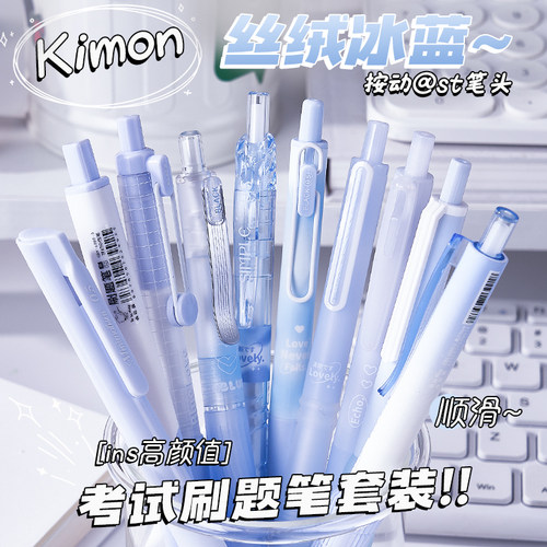 高颜值按动刷题考试中性笔东米款