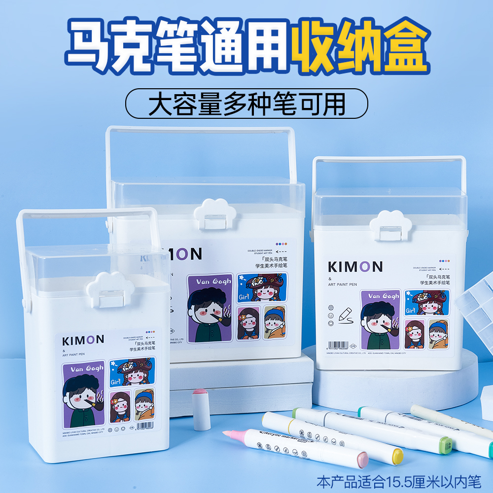 MONAMONKEY马克笔收纳盒送贴纸