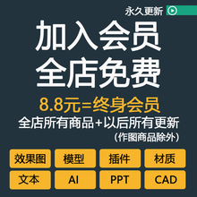 su模型库3dmax室内素材ppt模板3d插件cad图库材质贴图ps展板素材