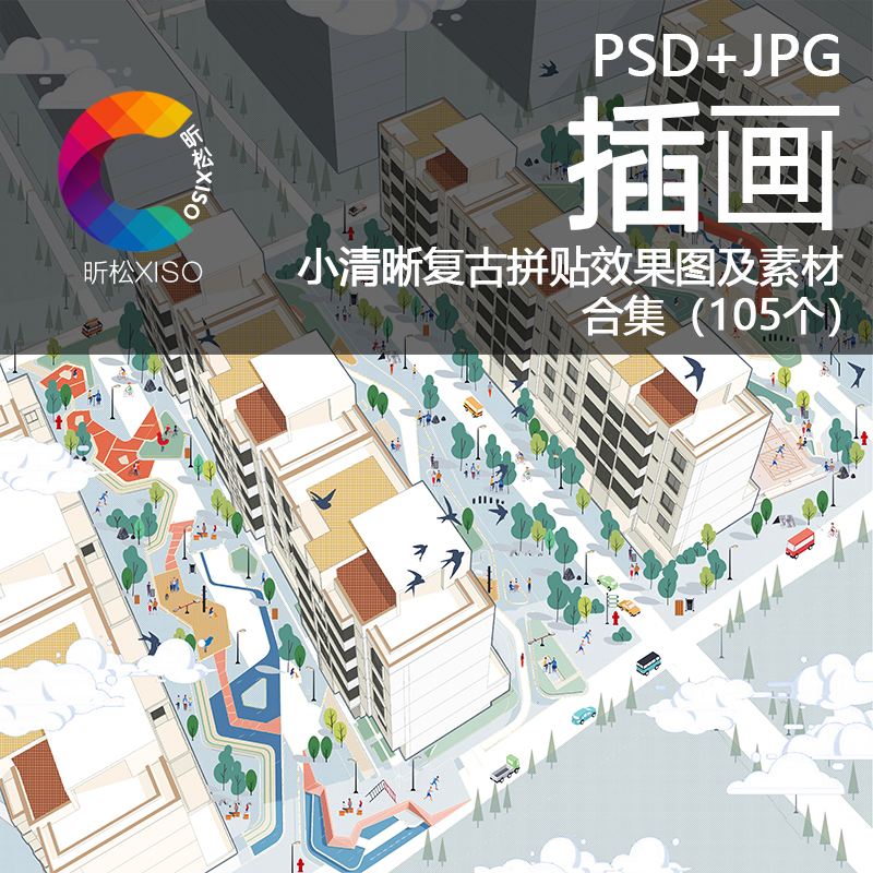 园林景观竞赛小清新插画风psd素材人物拼贴设计建筑分析ps效果图
