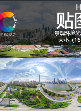 HDRI环境光贴图天空HDR格式合集3Dmax素材su高清ps外景全景背景库