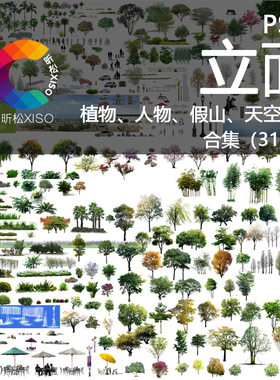 植物ps分层素材园林景观立面图psd后期人物假山天空前景树效果图