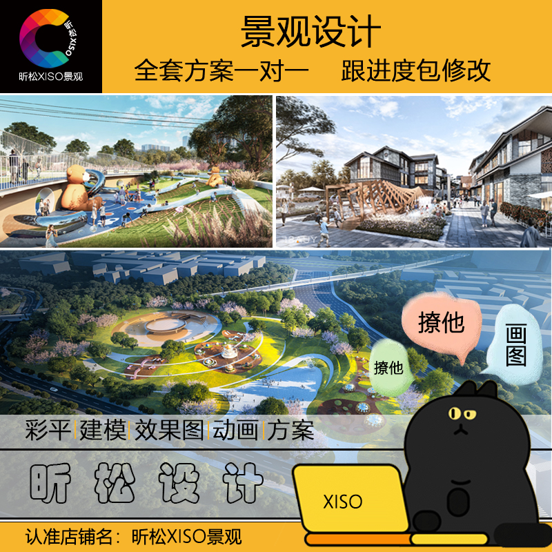 ps环艺景观设计代画做鸟瞰图效果图su建模3d渲染景观室内方案制作