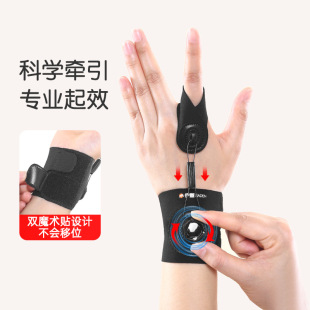 旋转扳机指器大拇指腱鞘固定器手指弯曲内扣矫形指保护套