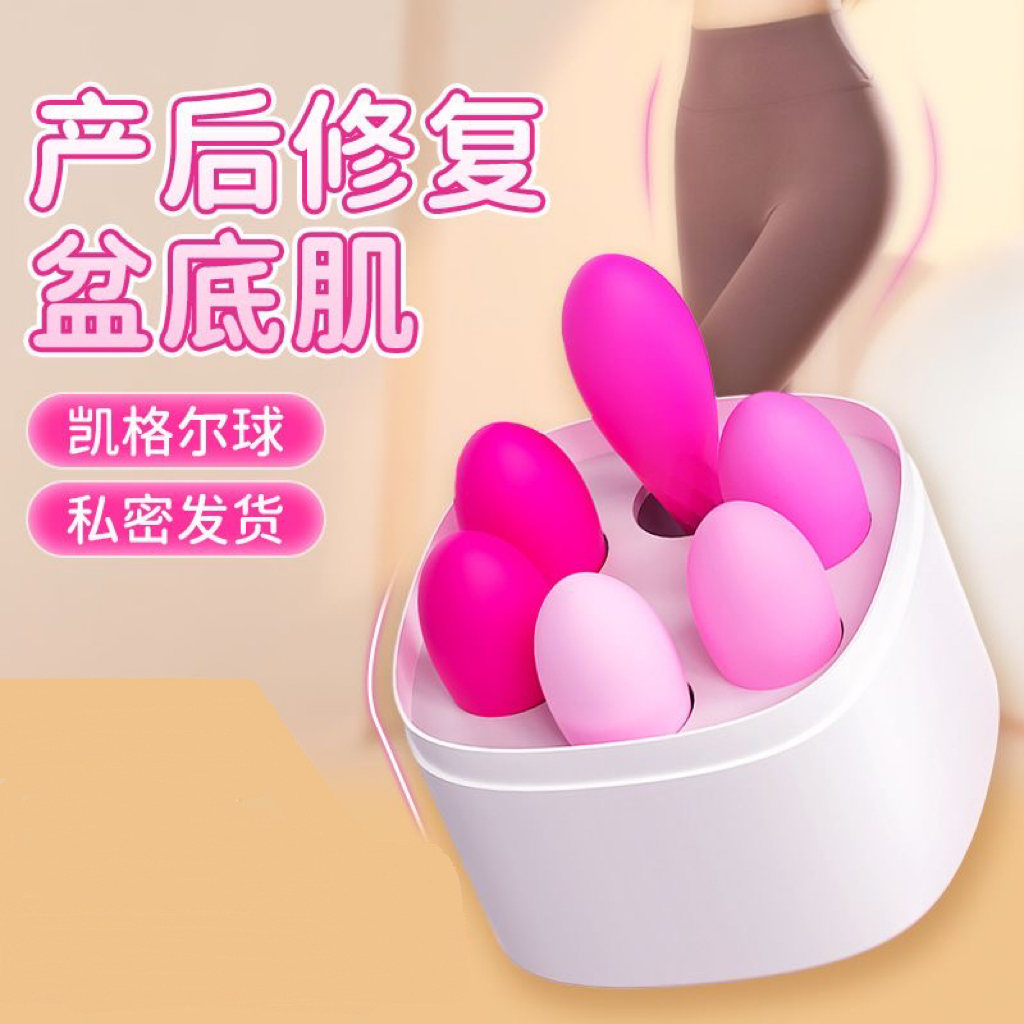 产前护理凯格尔球六件套女性盆底肌训练器私处收缩聪明球阴道哑铃