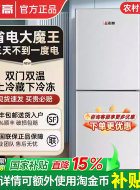 志高一级能效双开门大容量家用小冰箱办公室宿舍出租房用小型冰箱