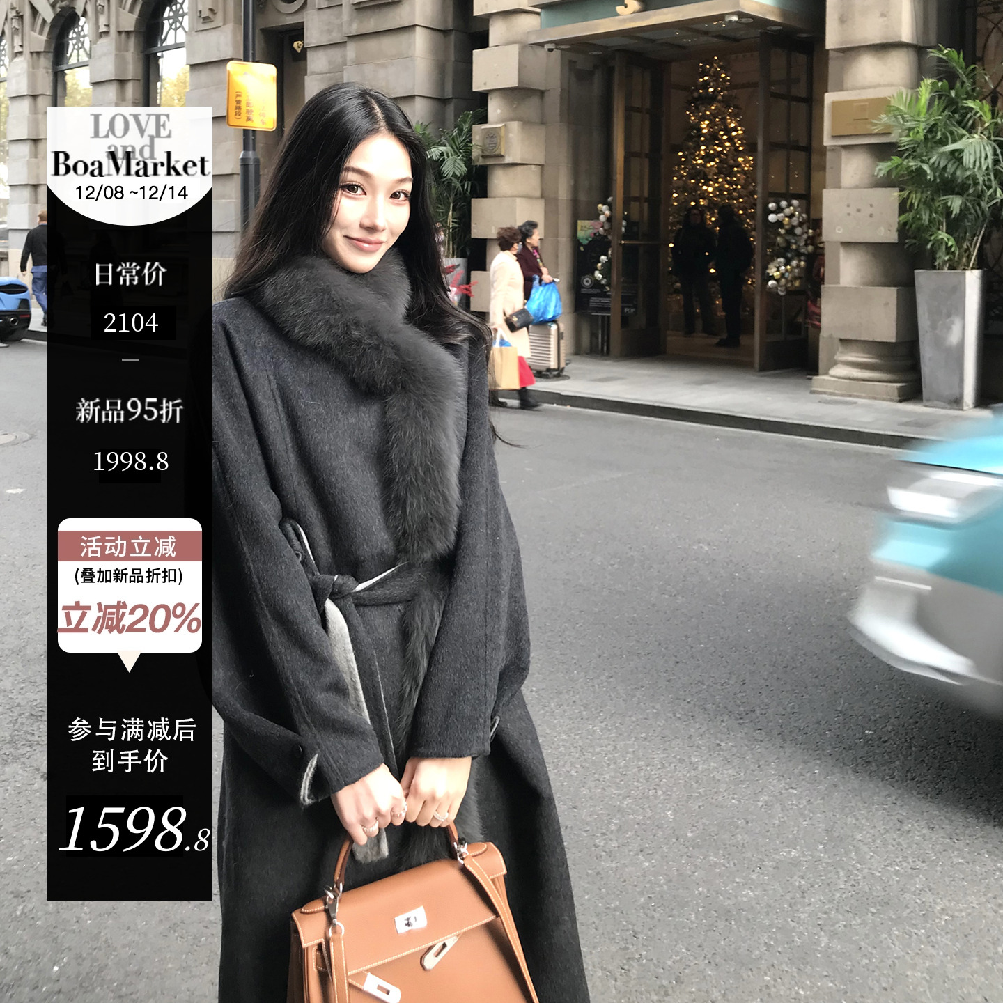 Boamarket【12/8 20:00 95折】【手工坊】天丝山羊绒狐狸毛领大衣