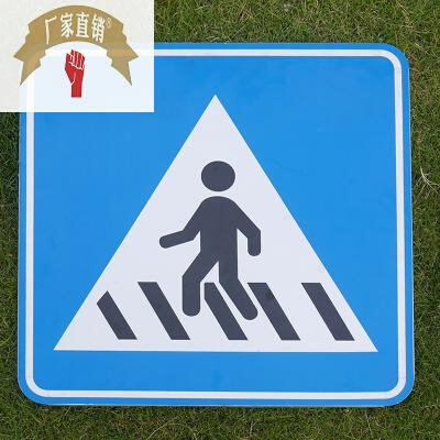 交通标志牌指p示牌道路标识牌定做人行道标牌慢行减速提示牌限高