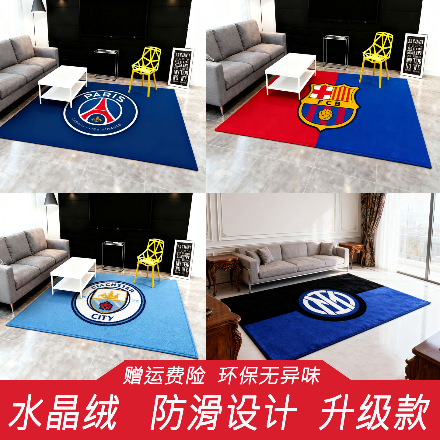 巴萨巴黎曼联阿森纳地毯曼城尤文图斯国米多特利物浦俱乐部队徽垫