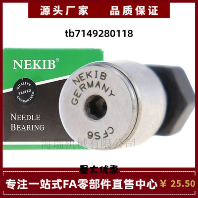 德国进口国产凸轮随动器轴承C-CFFAM2.5-5 3-6 4-8 5-10 6-12