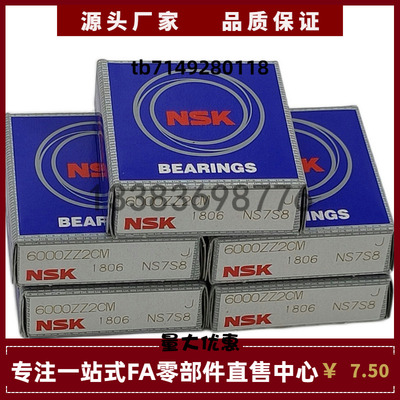 日本NSK锌合金轴承座UFL KFL UP KP000 001 002 003 004 005 006