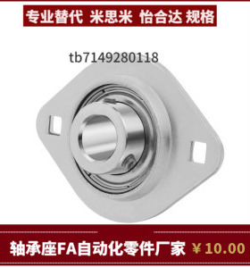 轴承座组件BCPS BCFS -12 15 17 20 25 30 35 40 45替代爱安特