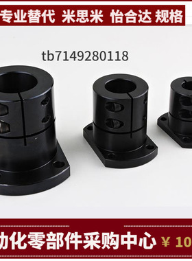 STHXCB STHXC8 10 12 15 16 20 25 30 导向轴支座  替代米思米