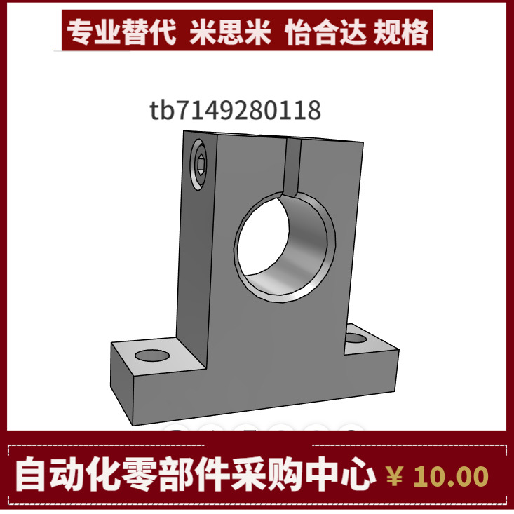 GCY08-D8 10 12 13 15 16 20-H10 15 20 25 30 40 50 60 80支撑座