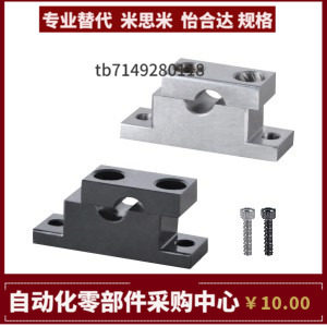 GDF08-D25 30 35 40 50-H20 25 30 40 50 60 80 导向轴支座支撑座