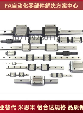 AM01 IAM02 IAM05 IAM06-H9 H12 H14 H16-L(50~670) 直线导轨